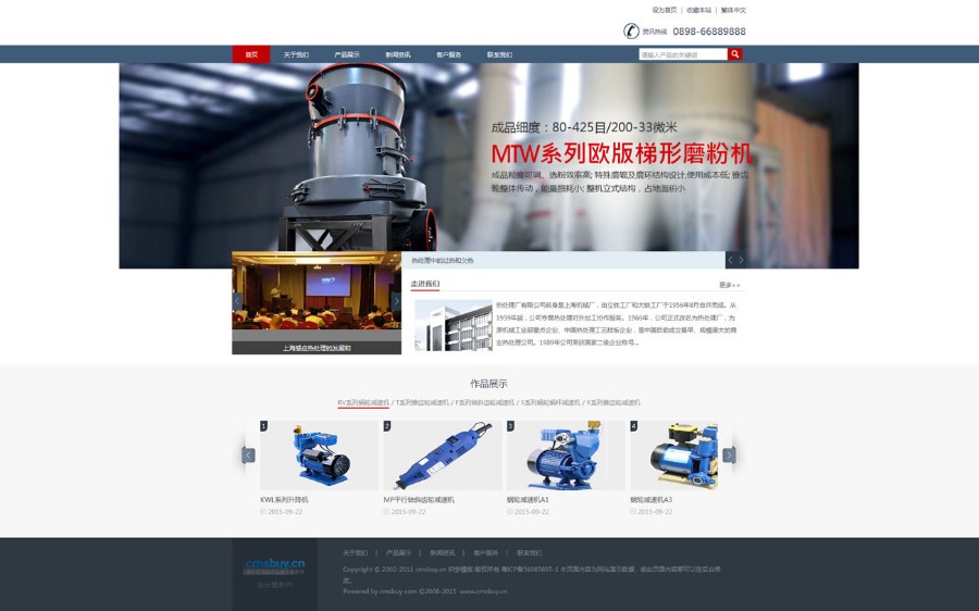 工业机械设备企业公司源码