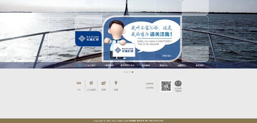 金融投资资金理财类网站源码