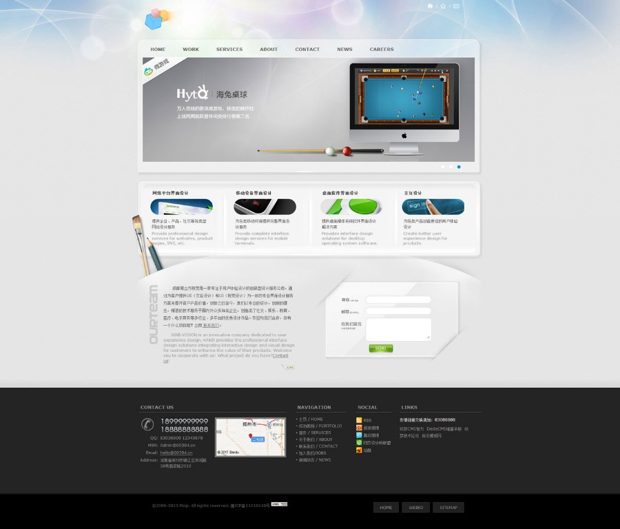 简约网络工作室整站源码