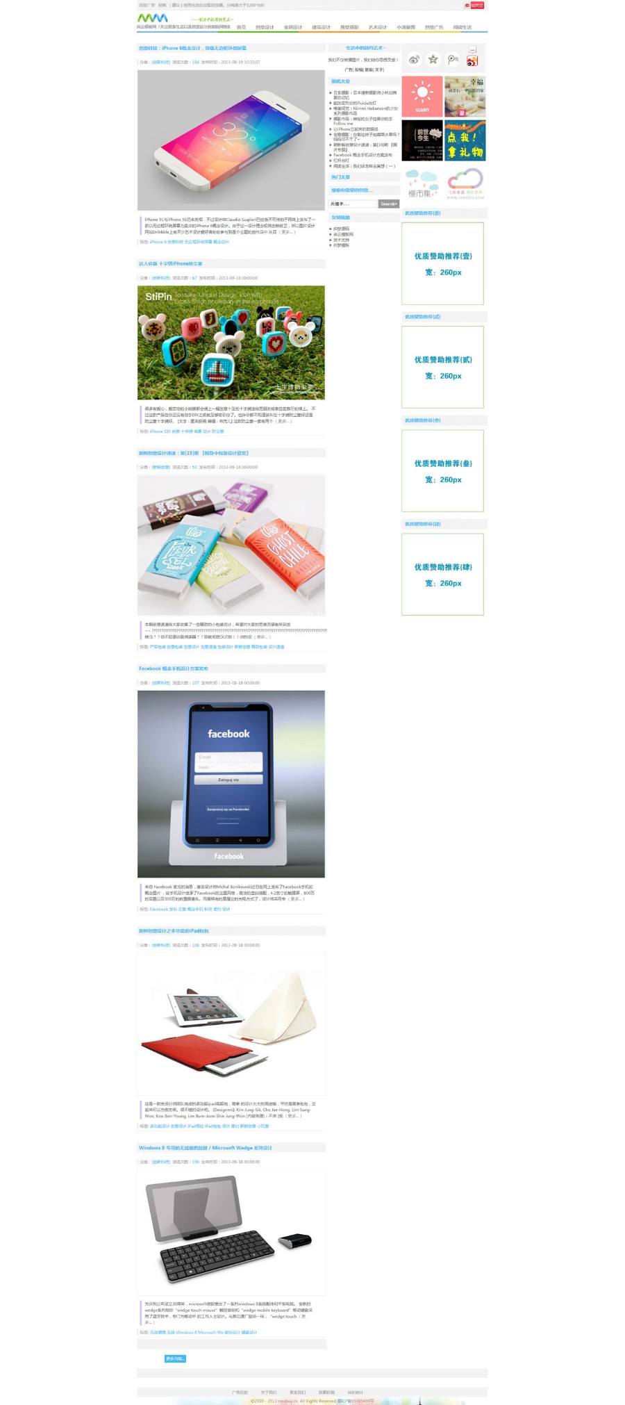 彩色清新博客文章类网站源码