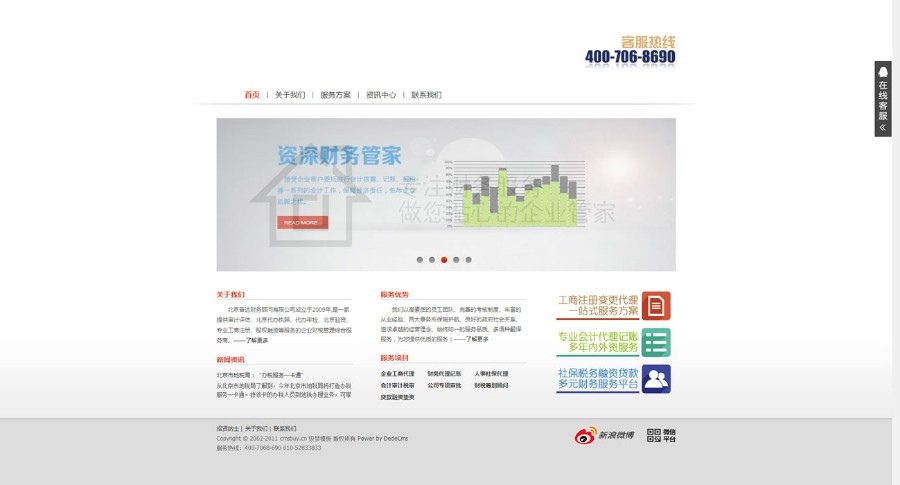 简洁电子商务类企业网站源码