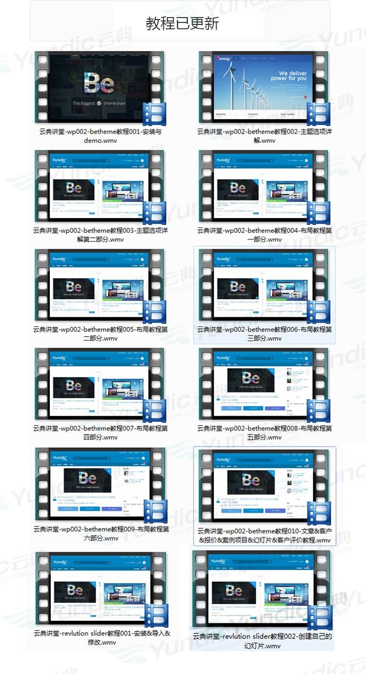 Betheme汉化主题 wordpress网站源码 html5 企业商城外贸 V20.5.1 