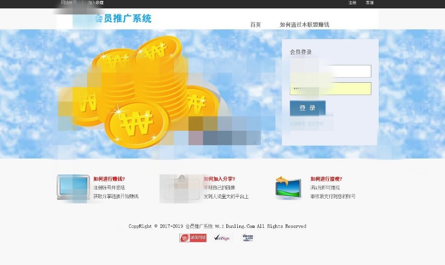 PHP全自动微信吸粉推广源码 会员推广联盟源码下载 自动推广 可用于公众号、网店、网站