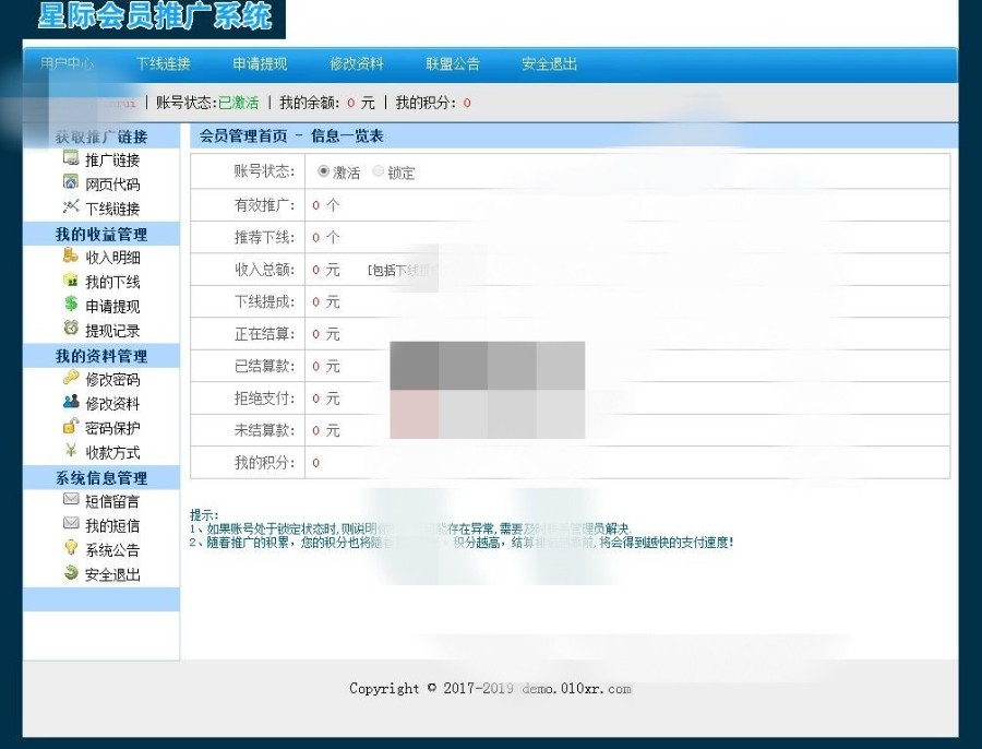PHP全自动微信吸粉推广源码 会员推广联盟源码下载 自动推广 可用于公众号、网店、网站