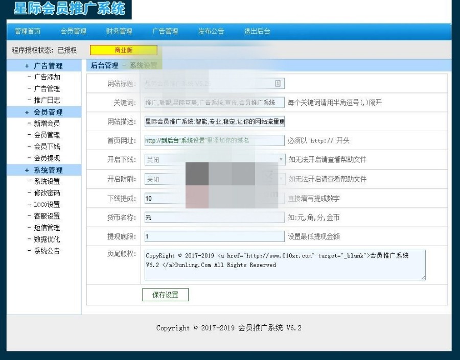 PHP全自动微信吸粉推广源码 会员推广联盟源码下载 自动推广 可用于公众号、网店、网站