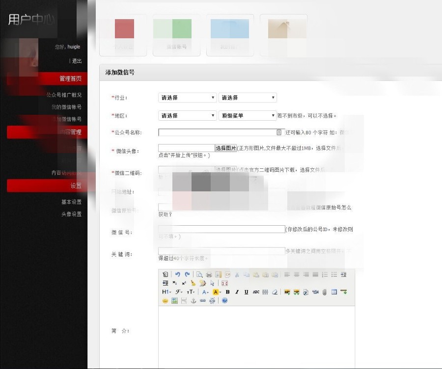 2017微信公众号导航系统 带会员系统 推广系统 公众号导航网站源码下载