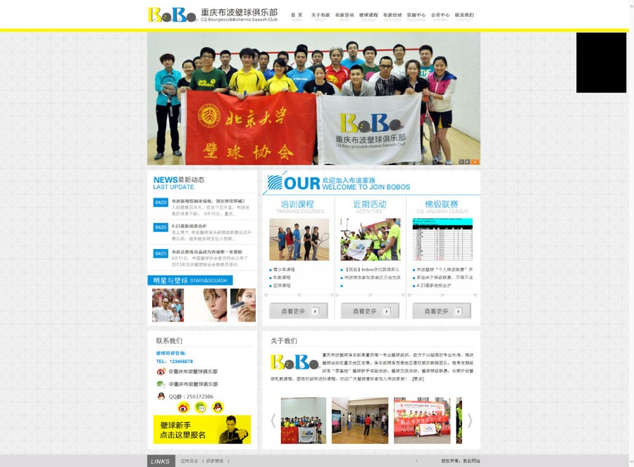 教育培训类机构网站源码