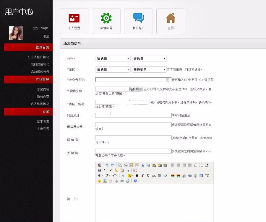 2017微信公众号导航系统 带会员系统 推广系统 公众号导航网站源码
