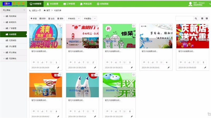 2016.net商城源码 带数据库 网上商城源码 全开源