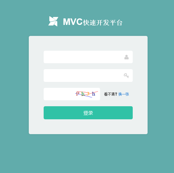 2017权限管理系统源码 MVC模式快速开发框架 ASP.NET源码