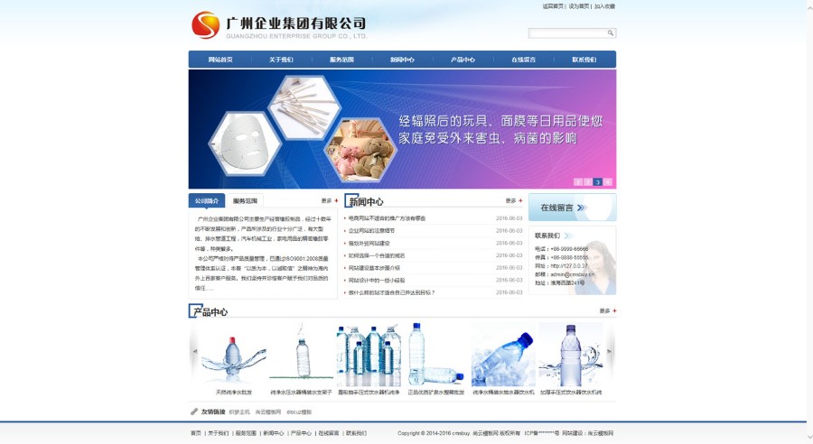 织梦纯净水或其它企业整站模板