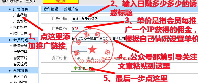 PHP全自动微信吸粉推广源码 会员推广联盟源码 自动推广 可用于公众号、网店、网站