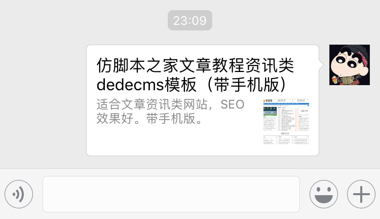 织梦猫微信分享插件 dede微信分享加图片描述