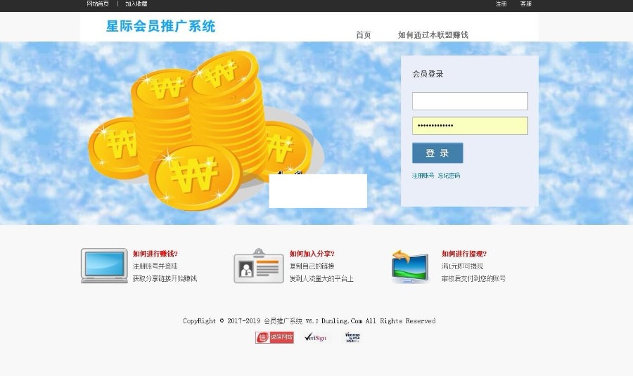 PHP全自动微信吸粉推广源码 会员推广联盟源码下载 自动推广 可用于公众号、网店、网站