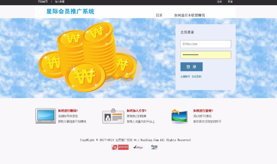 PHP全自动微信吸粉推广源码 会员推广联盟源码 自动推广 可用于公众号、网店、网站