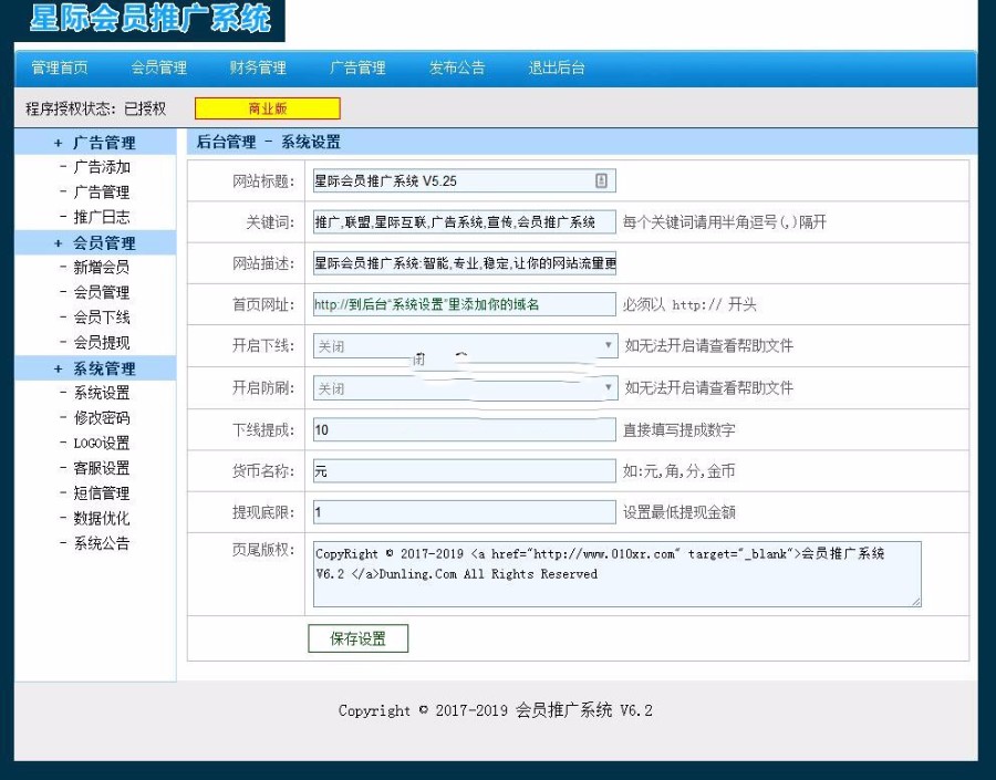PHP全自动微信吸粉推广源码 会员推广联盟源码 自动推广 可用于公众号、网店、网站