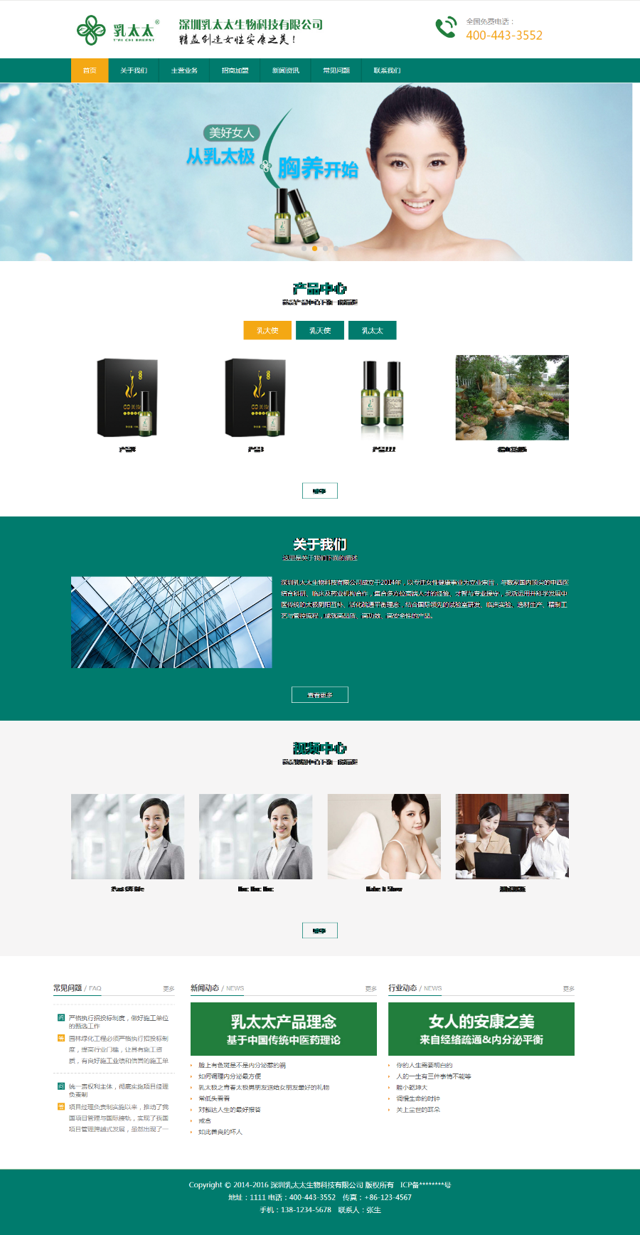HTML5手机自适应源码适合企业站