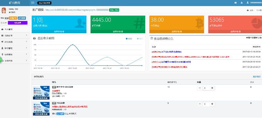 复利源码 手机版 电脑版 复利 投资 PHP开发定制 带支付接口【可接虚拟币钱包源码】