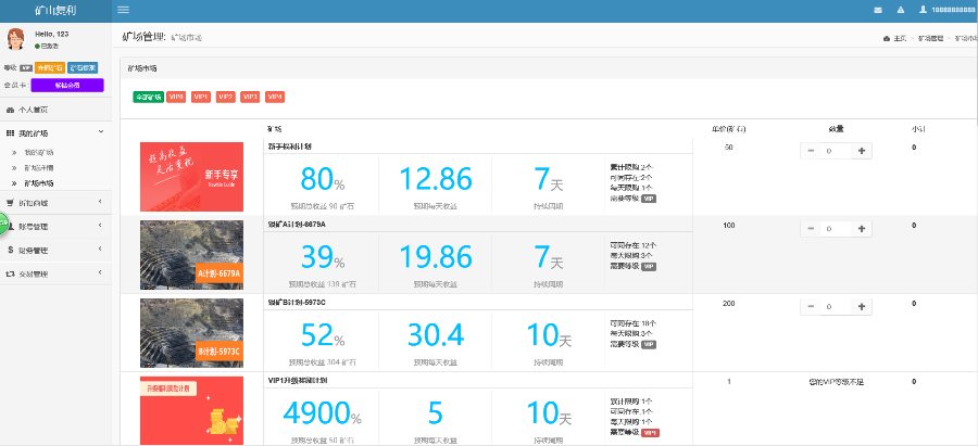 复利源码 手机版 电脑版 复利 投资 PHP开发定制 带支付接口【可接虚拟币钱包源码】
