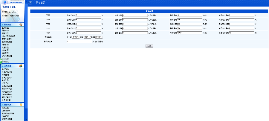 复利源码 手机版 电脑版 复利 投资 PHP开发定制 带支付接口【可接虚拟币钱包源码】
