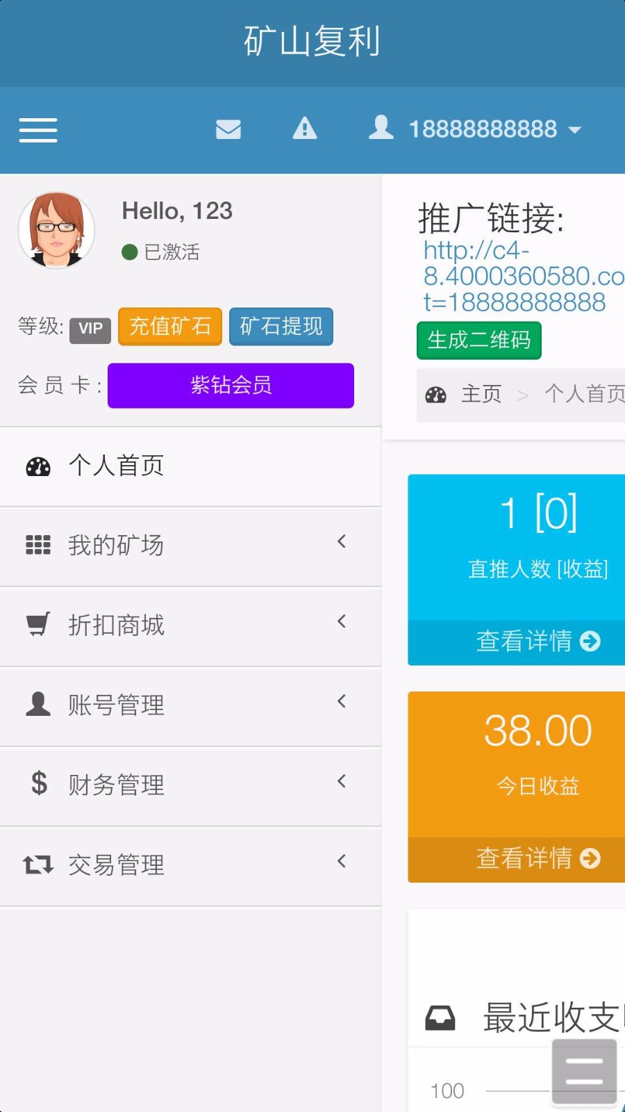 复利源码 手机版 电脑版 复利 投资 PHP开发定制 带支付接口【可接虚拟币钱包源码】