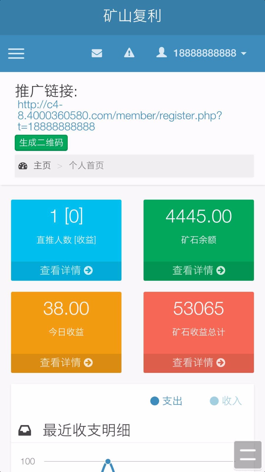 复利源码 手机版 电脑版 复利 投资 PHP开发定制 带支付接口【可接虚拟币钱包源码】