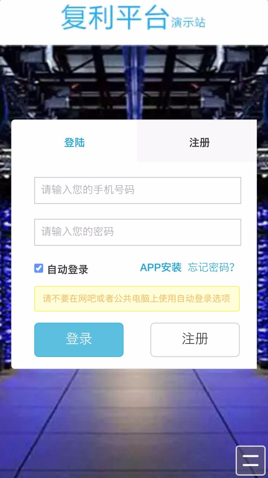 复利源码 手机版 电脑版 复利 投资 PHP开发定制 带支付接口【可接虚拟币钱包源码】