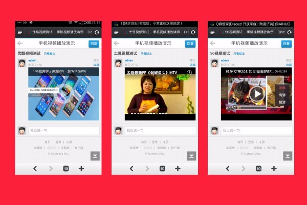 Discuz插件 DZ论坛手机视频播放专家 商业版1.0 dz插件 discuz论坛 