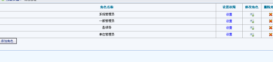 干部人事管理系统源码