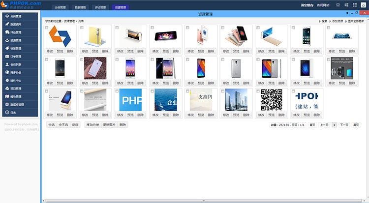 PHPcms企业网站系统 前台 后台 