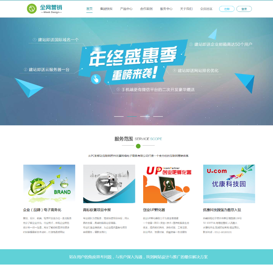 DZ论坛网站源码 高端dz企业全网营销 带手机版 企业网站模板discuz