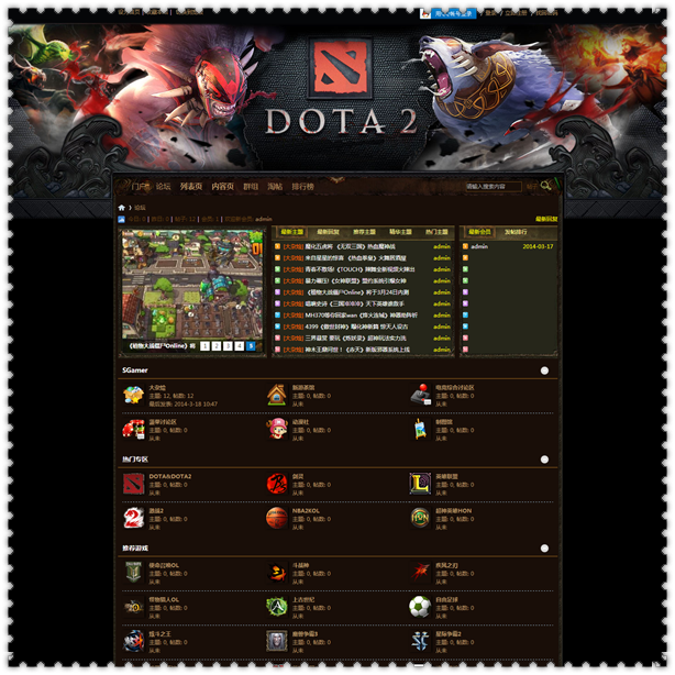 dota bbs 论坛网站源码建站discuz 带手机版模板 dz后台采集数据程序 