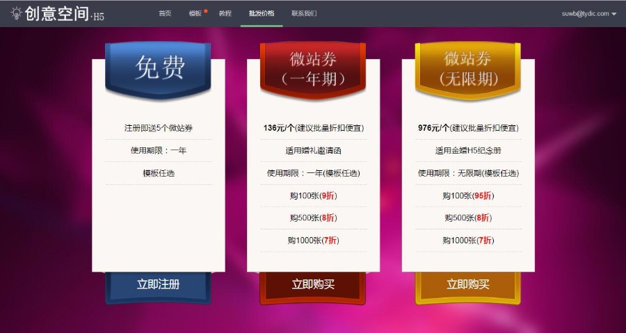 H5制作平台源码，类似易企秀，maka，意派，兔展，咫尺，最酷网，咫尺，秀制作，品趣