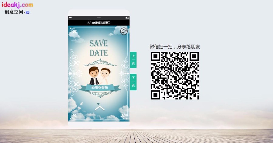 H5制作平台源码，类似易企秀，maka，意派，兔展，咫尺，最酷网，咫尺，秀制作，品趣