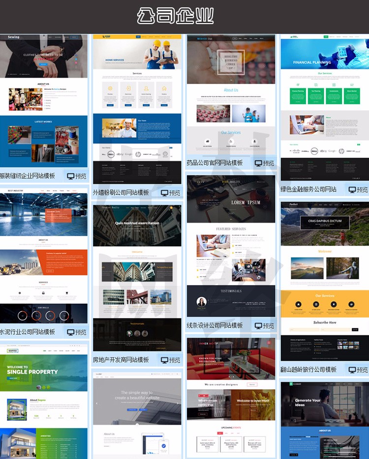 html5网页静态模板网站源码 扁平化css3 手机模板自适 响应seo 