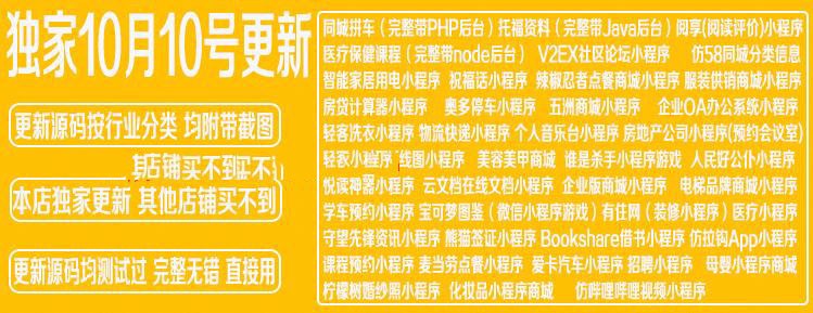 微信小程序源码 /微信小程序视频教程 /微信小程序开发工具