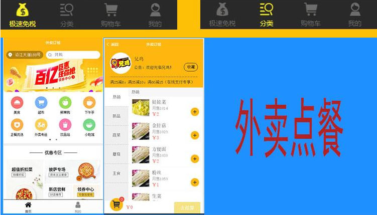 微信小程序源码 /微信小程序视频教程 /微信小程序开发工具