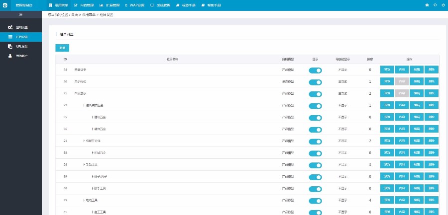 tp5.0cms 网站源码