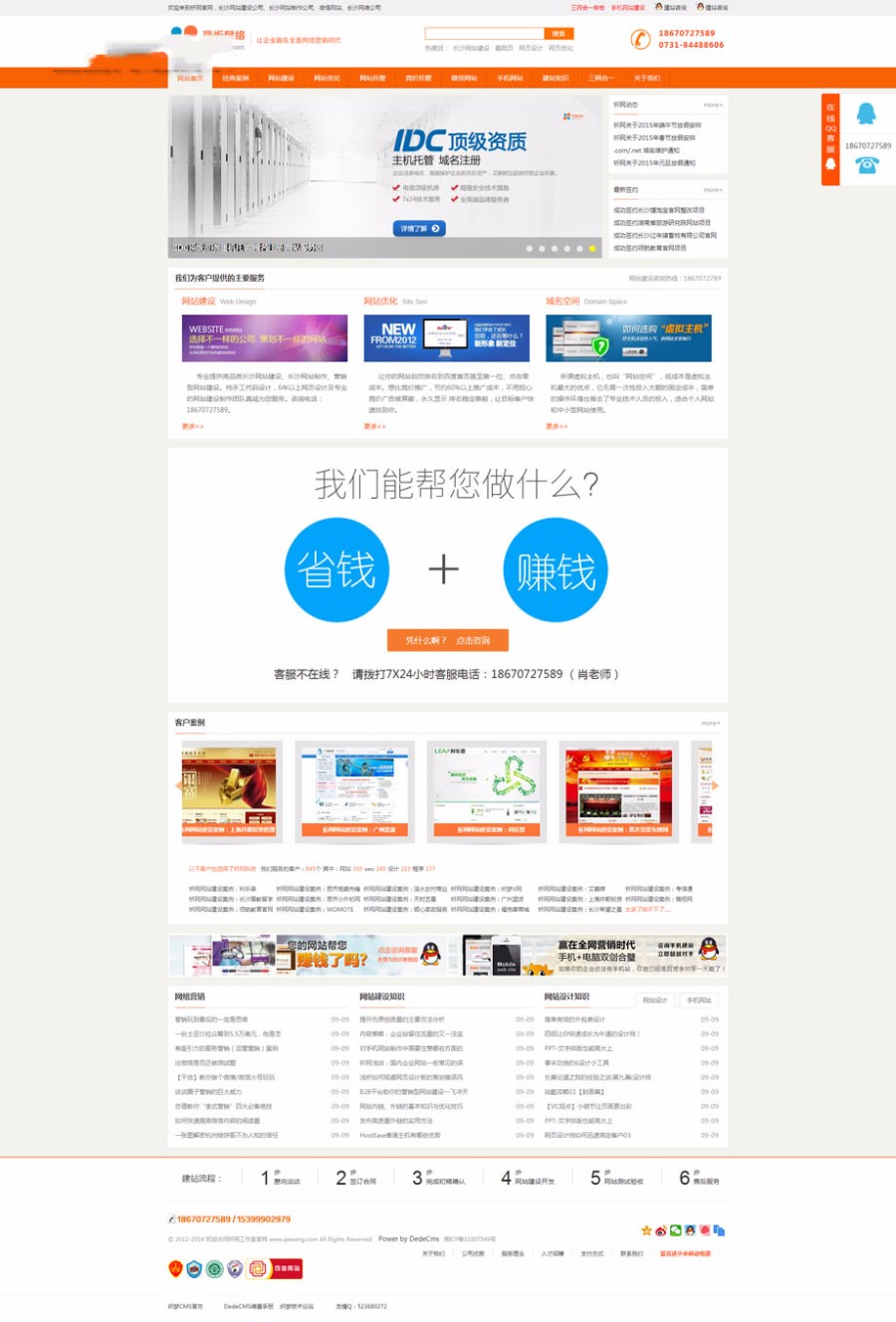 dede模板 大气网络公司网站源码 网络公司网站 源码 php 带数据