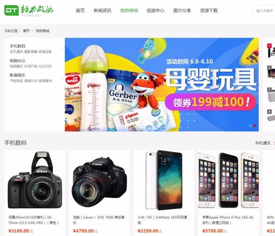 自助建站系统开发框架 PC WAP 微信端 三网合一