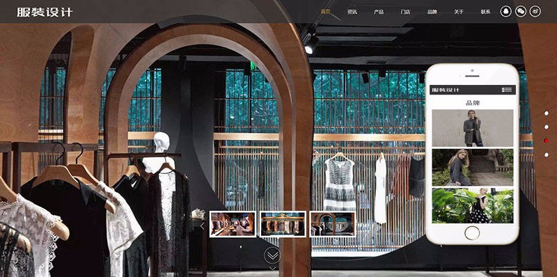 模特服装设计展示类织梦模板（带手机端）