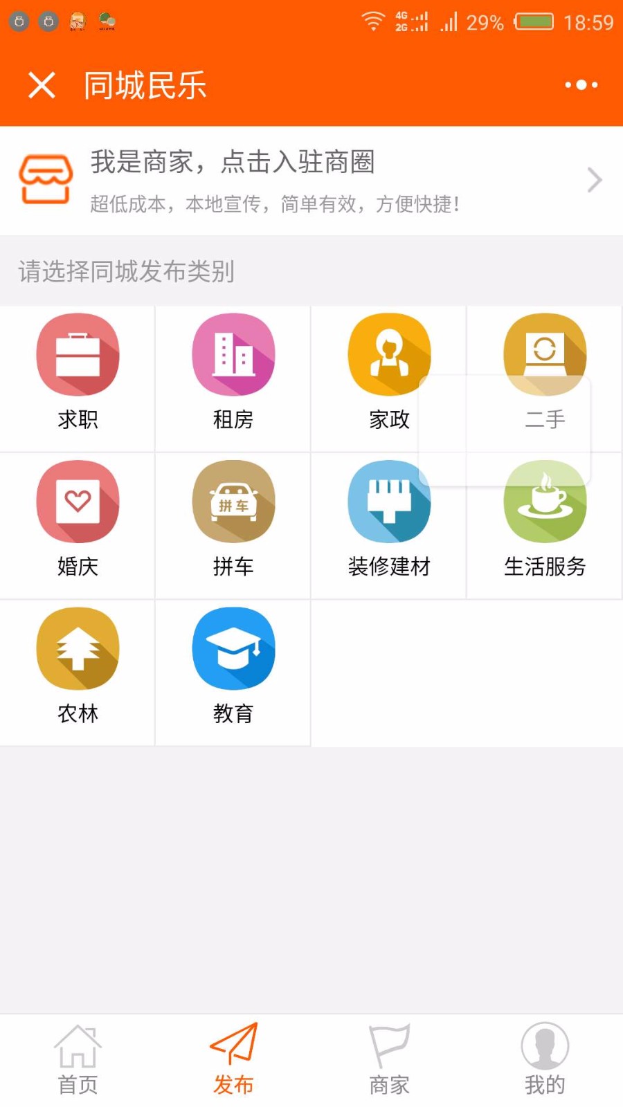 同城小程序前端后端源码微商家入驻小程序同城小程序开源源码两套前端代码