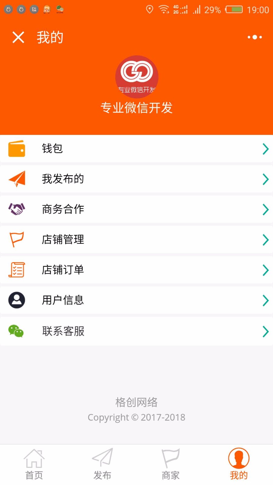 同城小程序前端后端源码微商家入驻小程序同城小程序开源源码两套前端代码
