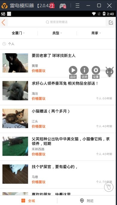 58同城引流脚本APP软件脚本,58同城引流软件源码