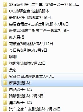 58同城引流脚本APP软件脚本,58同城引流软件源码