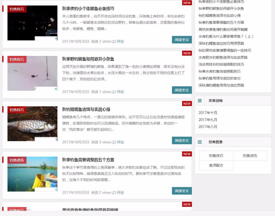 wordpress钓鱼技巧类文章资讯整站数据源码 