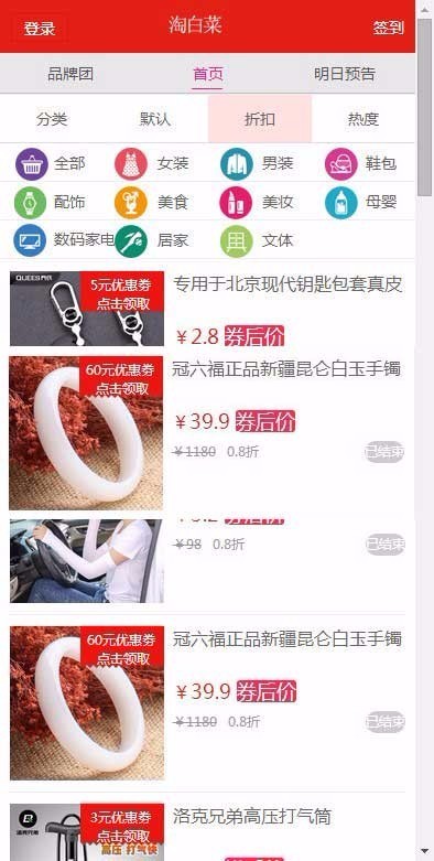 轩宇淘客商业版源码优惠劵+淘点金+淘口令+自动采集功能带会员中心+wap手机版