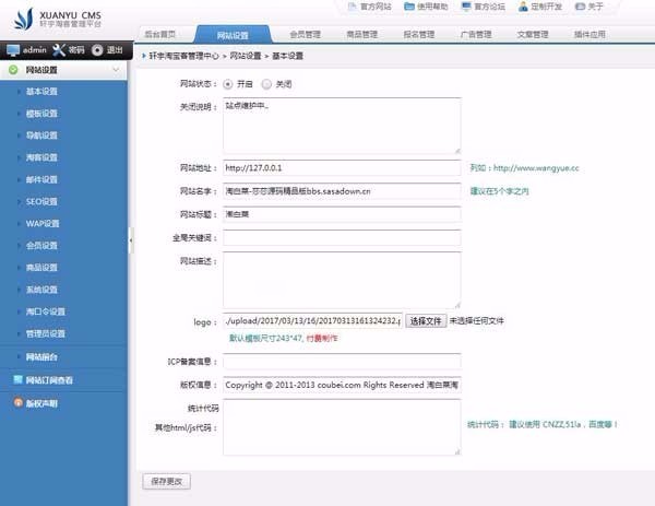 轩宇淘客商业版源码优惠劵+淘点金+淘口令+自动采集功能带会员中心+wap手机版