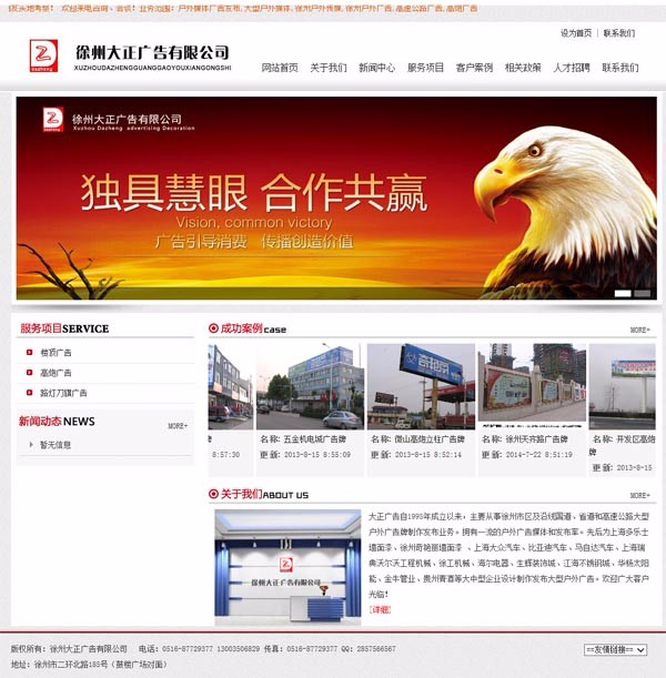 ASP+ACCES广告公司源码 企业网站源码 产品网站源码 