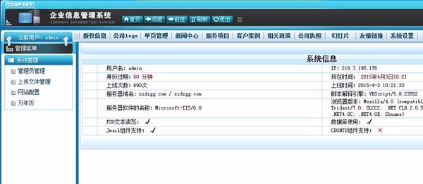 ASP+ACCES广告公司源码 企业网站源码 产品网站源码 
